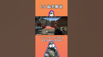 包點有人嗎【CSGO·搞笑】 #csgo #cs2 #絕對武力 #全球攻勢