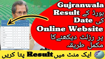 How To Check Gujranwala Board Result 2021 | How To Check Gujranwala Board Result | 9th Class Result