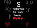 S name walo ka lover name  short 