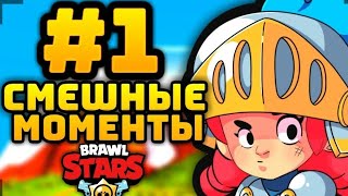 TROLL NOOB WITH NEW TRAP ! Brawl Stars Funny Moments & Fails & Win 387