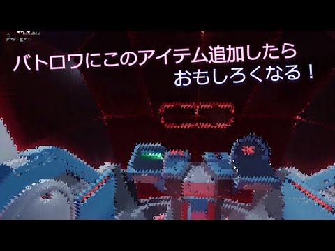 「フォートナイト」バトロワにこのアイテム追加したら、おもしろくなる！