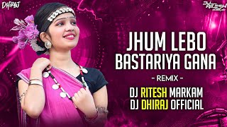 Jhum Lebo Bastariha Gana - Tukani Dhar Ke Aabe Cg Song | Remix | Dj Ritesh Markam |Bass Boosted|2k23