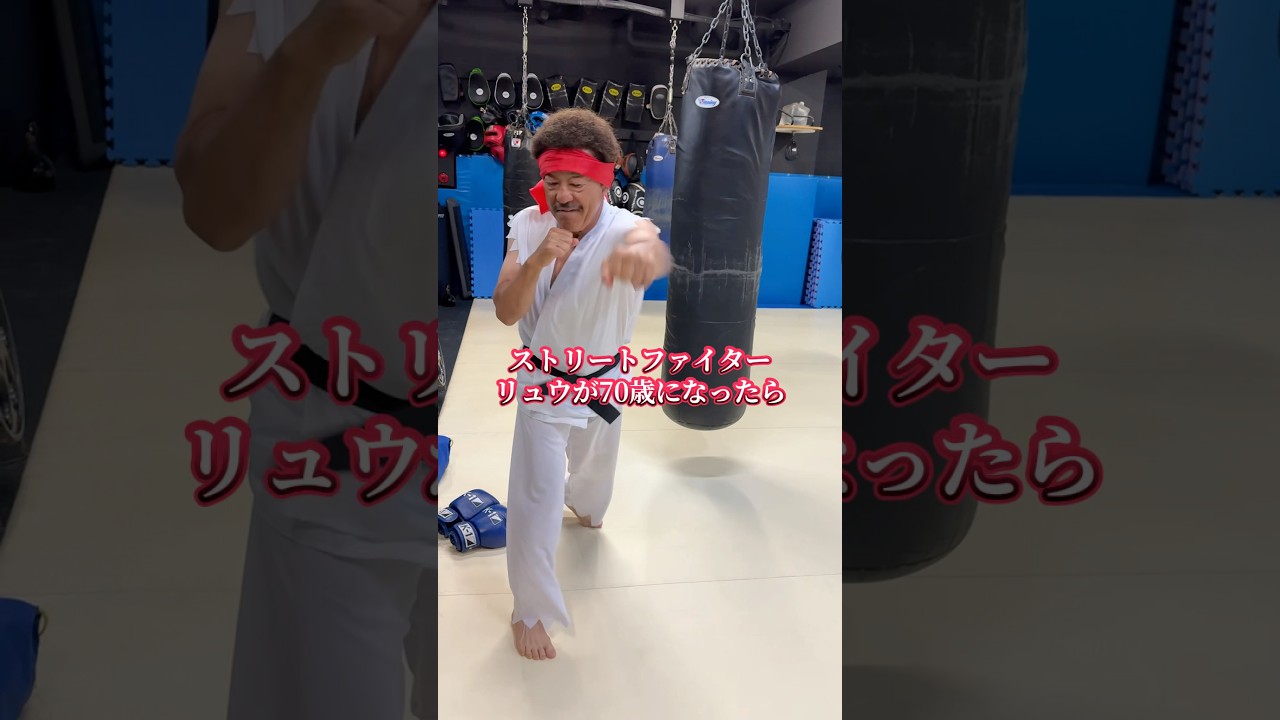 ミスターサタンではありません！ストリートファイターリュウになってみた