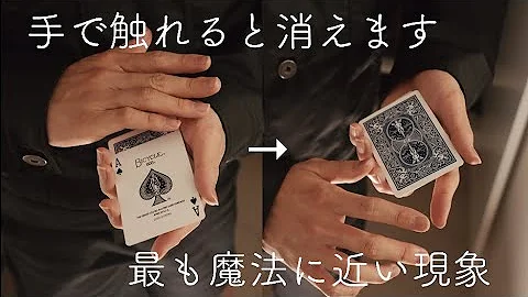 マジックトランプ凄具で簡単