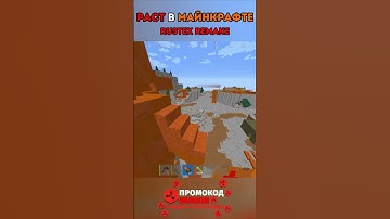 ПАРКУР в РАСТ в Майнкрафте - RUST MINECRAFT #rustexremake