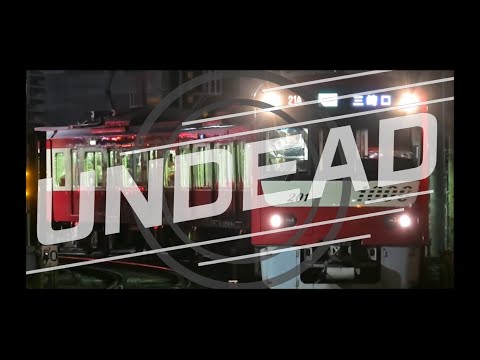 #サビだけ鉄道pvシリーズ UNDEAD