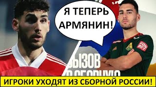 Сборная России снова потеряла игрока! Таланты бегут в другие сборные!