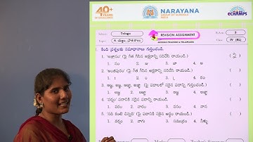 19TH APRIL AP CLASS IV SL TELUGU REVISION ASSIGNMENT KEY