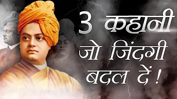 3 Inspiring & Motivational Stories From The life of Swami Vivekanand | By Deepak Daiya