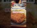 3人家族で2食しか頼まず「配慮が足りない」と主張する母親に批判殺到