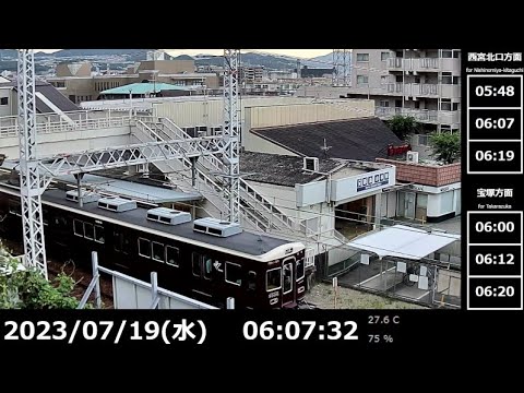 【鉄道ライブカメラ】阪急電車 阪急今津線 小林駅 Japan Train Hankyu Imazu Line Obayashi Station LIVE