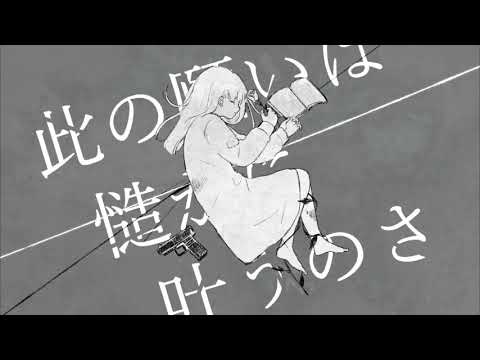 ニビイロドロウレ　歌ってみた