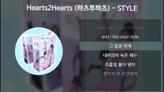Hearts2Hearts (하츠투하츠) - STYLE [가사/Lyrics]