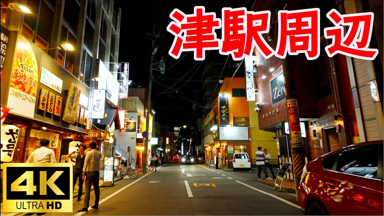 三重県の県庁所在地　夜の津駅周辺