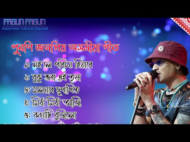 Superhit🔥 Old Assamese song | Zubeen garg assamese song | Old Assamese Song | Zubeen song assamese class=