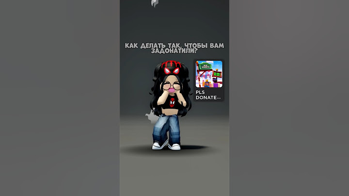 как сделать так, чтобы задонатили?// #роблокс #roblox #video #рек #реки #рекомендации #videos