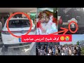 افسوس ناک خبر شیخ الحدیث مولانا محمد ادریس صاحب پر حملہ میں شہید کردیا گیا