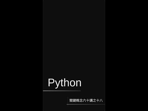 The `is` operator | 60 Key Python Concepts - Part 18 | PYDOING