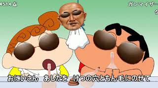 マナインのジュセ神奈川県で発見される No 2 再投稿 土方