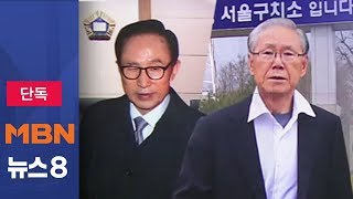 [단독] 김백준 보석금 1억 내고 석방…출국은 금지