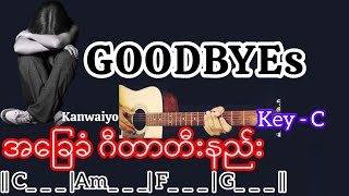Goodbyes - Kanwaiyo / Guitar Chord ဂီတာတီးနည်း