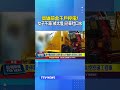 停電糾紛