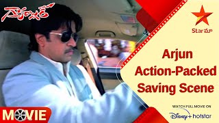 Gambler Telugu Movie Scenes | Arjun Action-Packed Saving Scene | Ajith Kumar | Trisha |  Star Maa