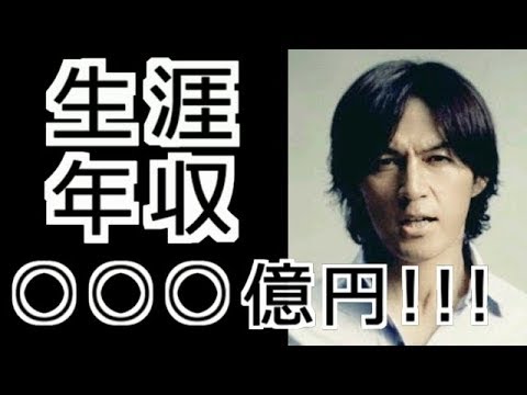 B'z稲葉浩志 年収額がヤバすぎる,,,気になる印税の衝撃の使いみちとは!? 【HolyGossips】