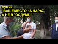 &quot;ВАШЕ МЕСТО НА НАРАХ, А НЕ В ГОСДУМЕ!&quot;ЛЮДИ НАКОНЕЦ ЗАГОВОРИЛИ ЧТО РЕАЛЬНО ДУМАЮТ О &quot;ЕДИНОЙ РОССИИ&quot;!