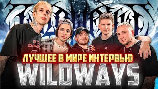 картинка: ИНТЕРВЬЮ С WILDWAYS: ГДЕ ГАВАНА? КТО НЕ СЛУШАЕТ КОР? БЕН АФФЛЕК ИЛИ КРИСТИАН БЕЙЛ?