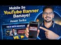 YouTube Banner Kaise Banaye | How To Make YouTube Banner 2026 | YouTube Banner Size Problem Solved
