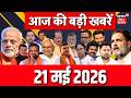 News Room Live : न्यूज रूम से देखिए आज की आज की बड़ी खबरें | Samrat Choudhary | PM Modi | Bihar News