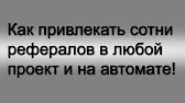 БЕСПЛАТНО РЕФЕРАЛЫ