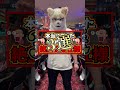 【スロット終了】5号機になった時に設定師が絶望した事3選 #shorts #パチスロ