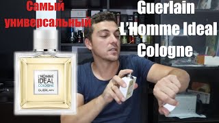 Guerlain L&#39;Homme Ideal Cologne-Самый универсальный. l&#39;homme ideal cologne l&#39;homme ideal cool - Видео от Yura Zagari