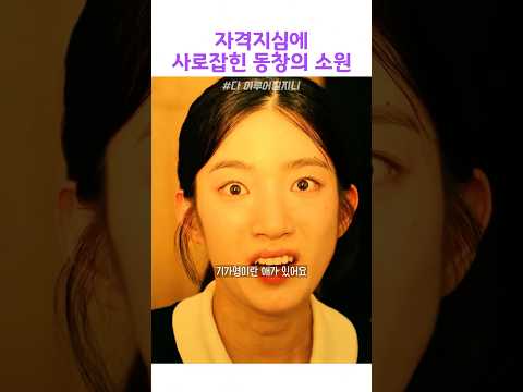 수지에게 자격지심 느낀 동창의 소원 다이루어질지니