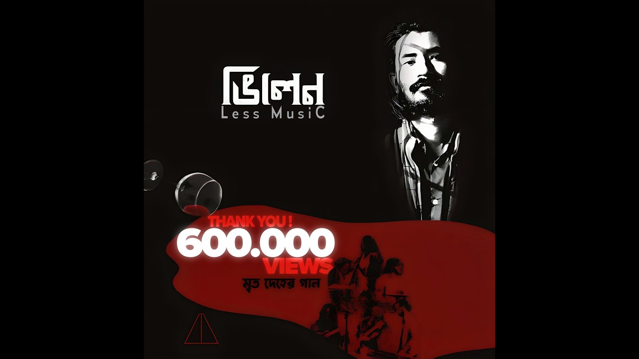 Highway ।।  Villain - Short Version ।। Less Music