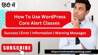How to Use WordPress Core Classes for Alert Messages || A Step-by-Step Tutorial