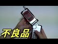 3万円払ったCSMファイズギアでまさかの不良品！