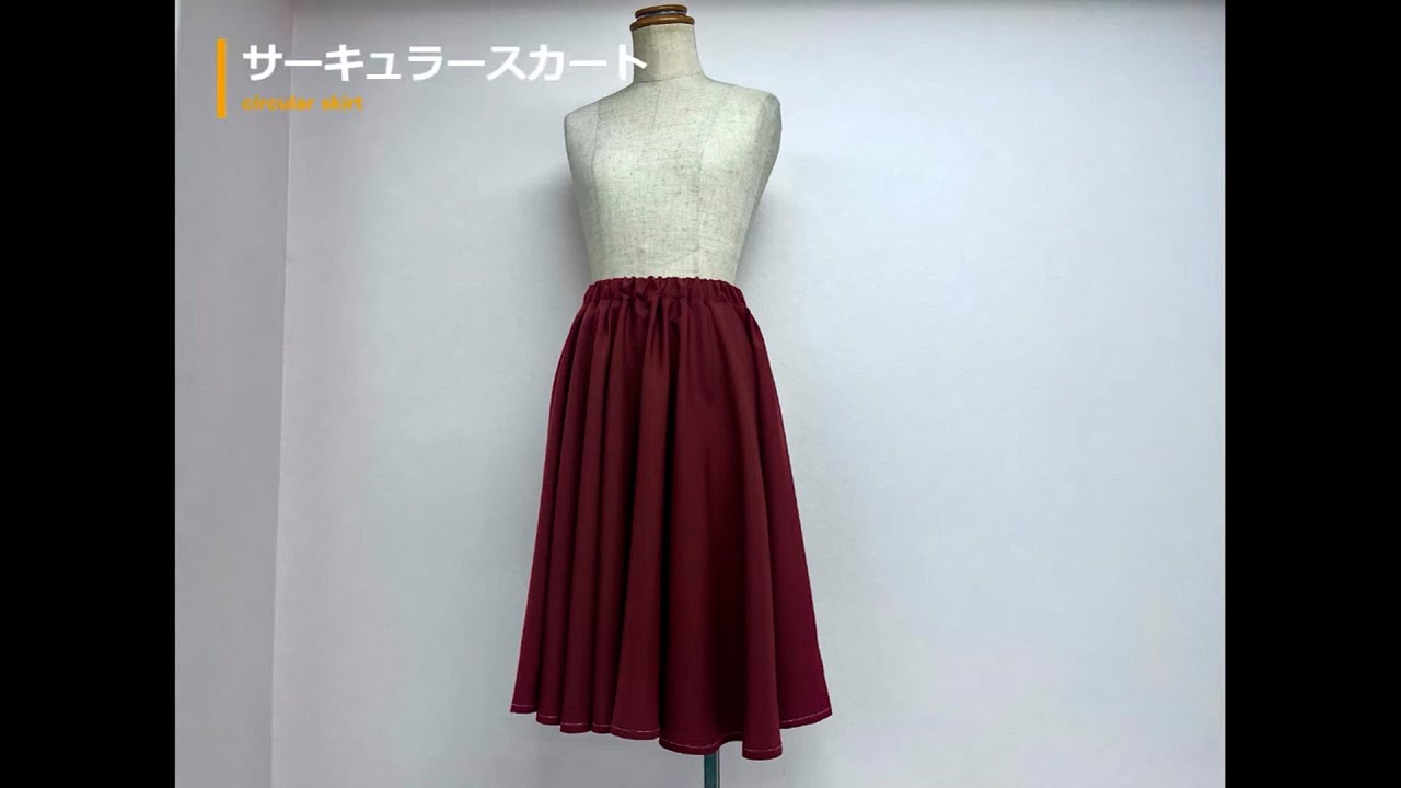 メンバー限定】講義① サーキュラースカート作成《型紙｜M～LL／3L～5L