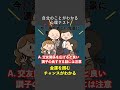 【心理テスト】金運を掴むチャンスがあるとしたら？ #心理テスト #深層心理 #ショート #診断テスト #short #shorts