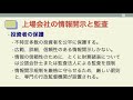 監査論 第03回 #1