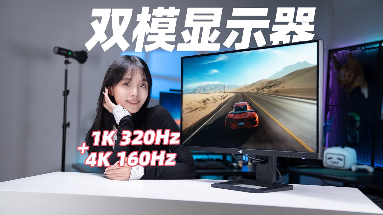 双模切换,泰坦军团P275MV Plus MiniLED显示器评测TITAN ARMY P275MV 双模切换,泰坦军团P275MV Plus MiniLED显示器评测TITAN ARMY P275MV