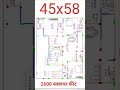 45x58 House Plan #civilconstruction #home #homedesign #shorts #viral #houseplan #3bhkhousedesign