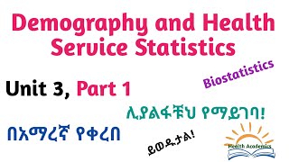 Biostatistics: Demography and Health Service Statistics, Helpful Video Lecture in Amharic Sp, Part 1