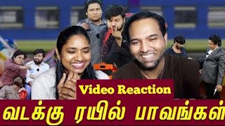 Vadaku Rail Paavangal🚉🥳😬🤮🤣 | Parithabangal Video Reaction | Gopi | Sudhakar | Tamil Couple Reaction