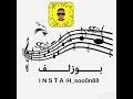 بوزلف هند mp3