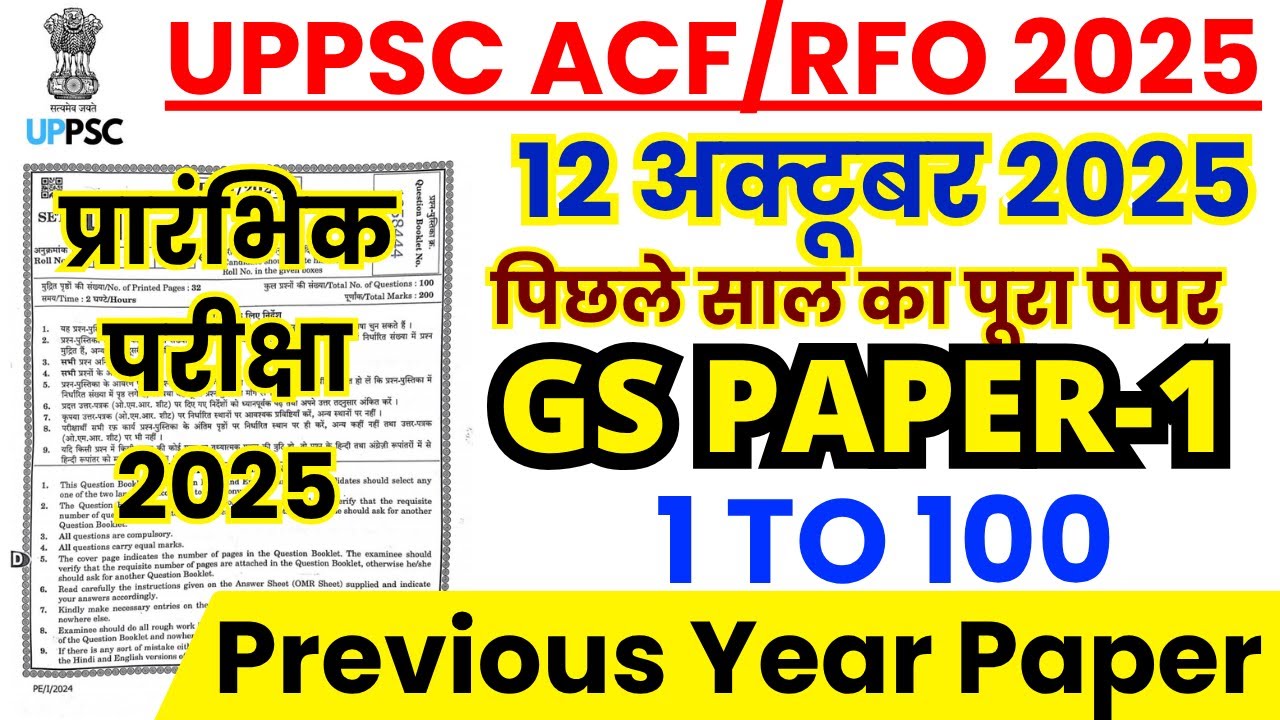 UPPSC ACF/RFO 2025 GS Paper 1 (1-150) Solved | UPPSC ACF FRO PREVIOUS ...