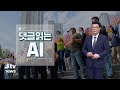 댓글읽는 AI_동탄 물류센터 갈등 고조