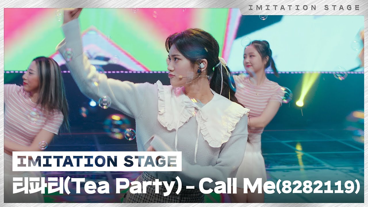 티파티 (Tea Party) - Call Me (MML ver.) | 이미테이션 STAGE | IMITATION STAGE CLIP 티파티 (Tea Party) - Call Me (MML ver.) | 이미테이션 STAGE | IMITATION STAGE CLIP